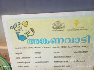 48524 -ANGANVADI.jpg