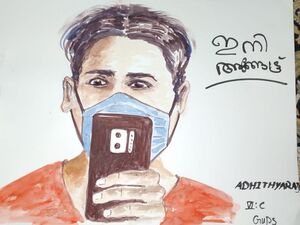 Adithya Rajan PUPS NDKM.jpeg