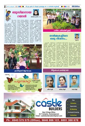 Edakkulam GMLP School ANNIVERSARY SUPPLIMENT.. " NADHAM".jpg