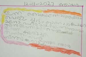 HRIDAYA NIRMAL 1B.jpg