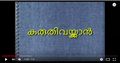 11:08, 14 ഓഗസ്റ്റ് 2018-ലെ പതിപ്പിന്റെ ലഘുചിത്രം