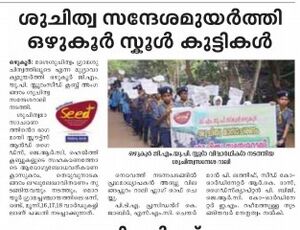 Mathrubhumi31.10.16 - Copy.jpg