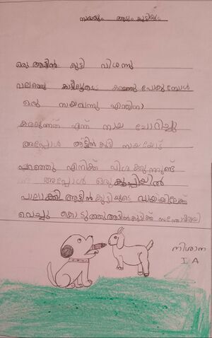 Nayayum atinkuttiyum.jpeg