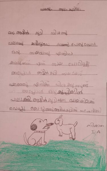 പ്രമാണം:Nayayum atinkuttiyum.jpeg