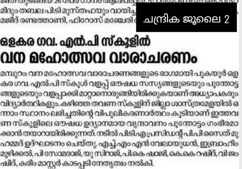 പ്രമാണം:PicsArt 12-01-01.23.50.jpg