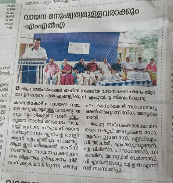 പ്രമാണം:11002-news 4.jpg