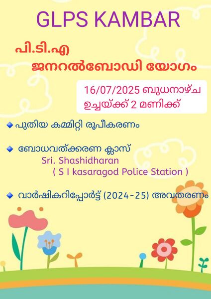പ്രമാണം:11411-KGD-General body1.jpeg