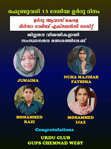 പ്രമാണം:11453 urdu.jpeg