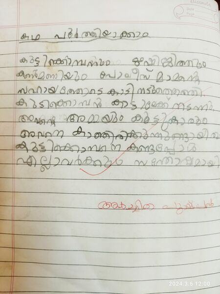 പ്രമാണം:12213-KGD-KUNJ-ARCHITHA PUSHPAN.jpg