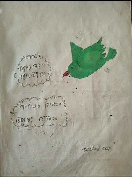 പ്രമാണം:13409-KNR-KUNJ-AADHIL K.jpg