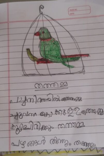 പ്രമാണം:13608 KNR KUNJ ANIKETH.jpg