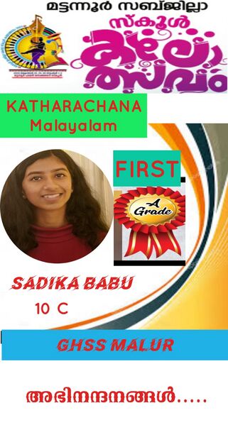 പ്രമാണം:14051 Kalolsavam 2024.jpeg