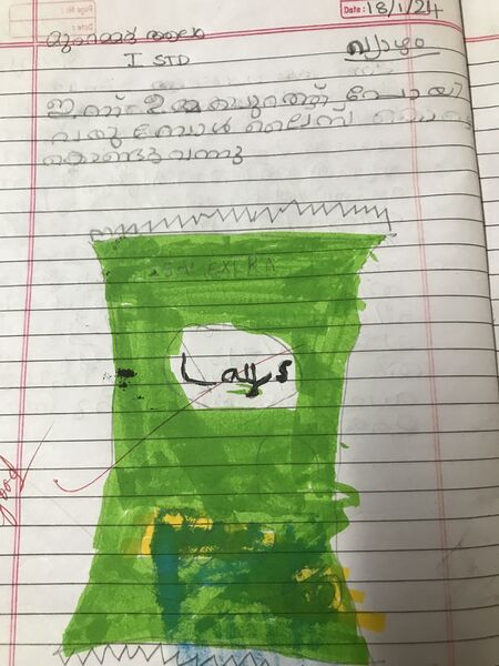 പ്രമാണം:14408-KNR-KUNJ-MUHAMMED ALAM.JPG