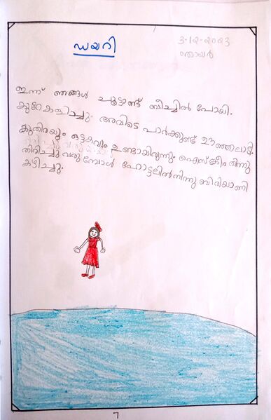 പ്രമാണം:14854-KNR-KUNJ-PARVANA PRAMOD.jpeg