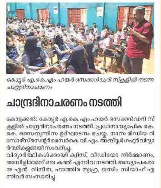 പ്രമാണം:18125 a1.jpg