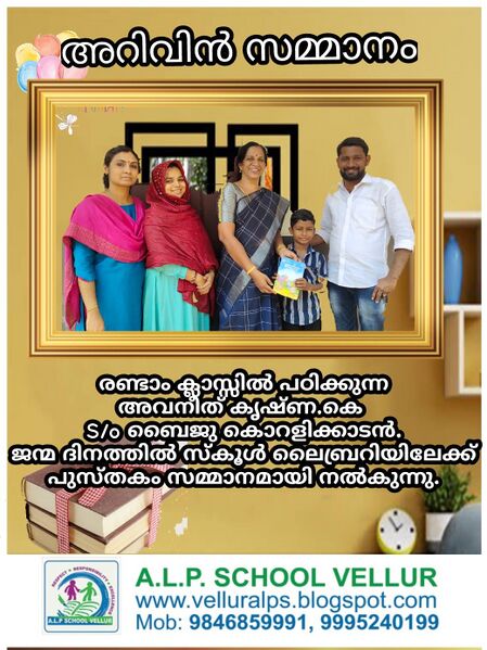 പ്രമാണം:18407-114 (1).jpeg