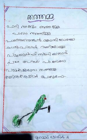 18641-MLP-KUNJ-MUHAMMED SHADIN A 1 A.jpeg