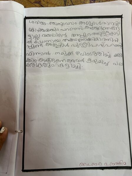 പ്രമാണം:18653-MLP-KUNJ-FAIHA FATHIMA2.JPG