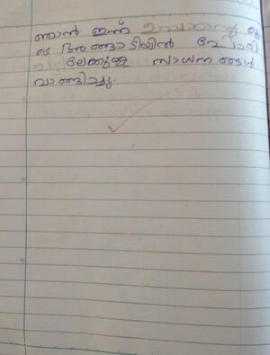 19077-MLP-KUNJ-RANA FATHIMA.C.P 1E.jpeg