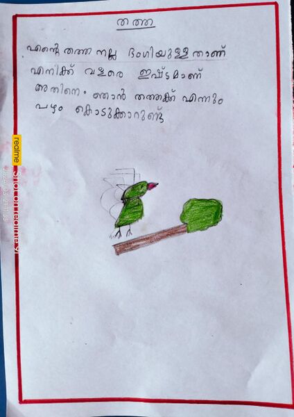 പ്രമാണം:19317-MLP-KUNJ-FATHIMA FAIHA PK.jpeg