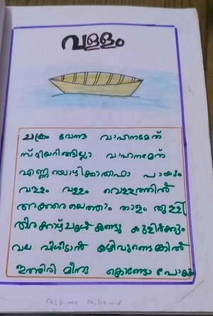 19454-MLP-KUNJ-FATHIMA FAIHA UP.png