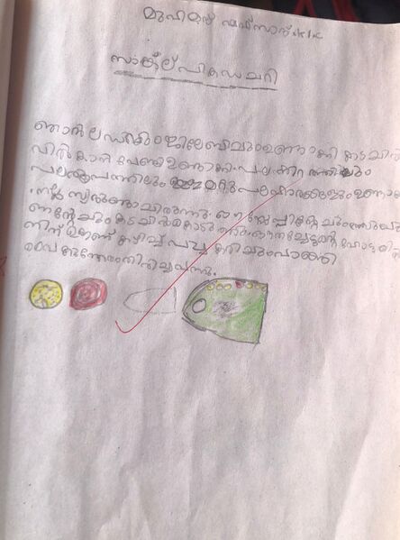 പ്രമാണം:19665-MLP-DIYu P.jpeg.jpg