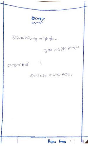 19834-MLP-KUNJ-RAYAN FAAZ.jpeg