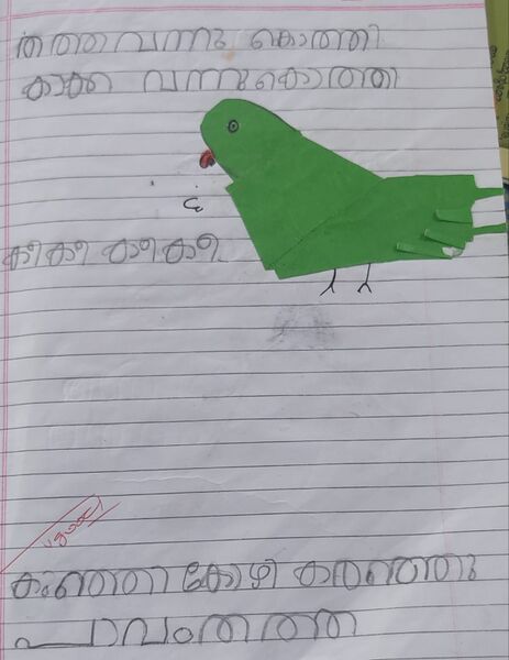 പ്രമാണം:19850-MLP-KUNJ-JANNATHUL MARVA PT.jpg