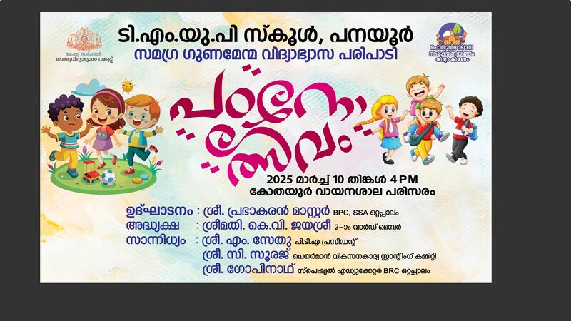 പ്രമാണം:20465 Padanolsavam.jpg