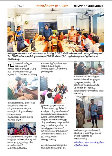 പ്രമാണം:21060-kuttipathram.jpg