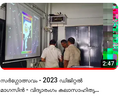 15:28, 17 ഡിസംബർ 2023-ലെ പതിപ്പിന്റെ ലഘുചിത്രം