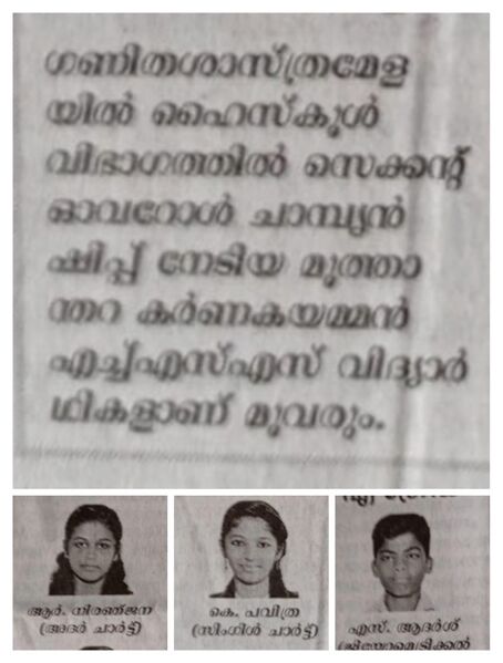 പ്രമാണം:21060-maths pathram.jpg