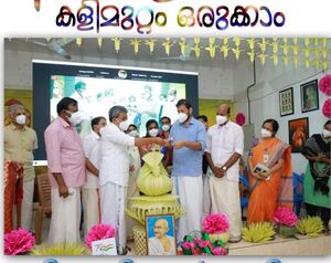 22676 kalimuttam orukkam.jpeg