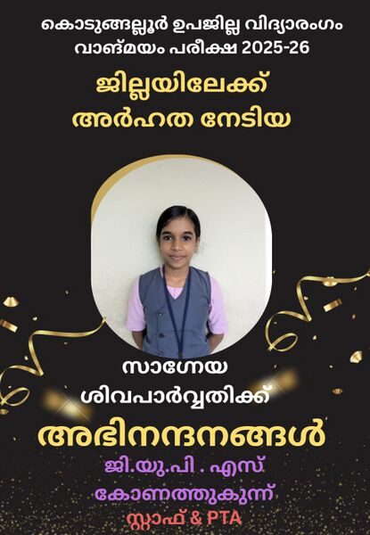 പ്രമാണം:23457 vag1.jpeg