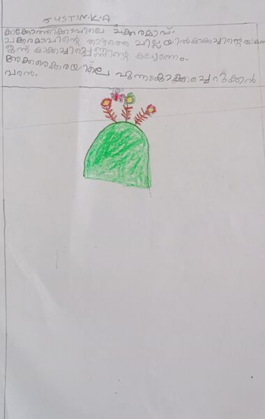 പ്രമാണം:24333-TSR-KUNJ-JUSTIN K A.jpg