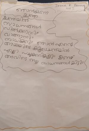 25438-EKM-KUNJ-IRENEK BENNY.jpg