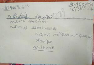 26534-EKM-KUNJ- AASIYA.JPEG.jpeg