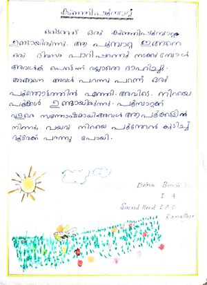 27359-EKM-KUNJ-DELNA BINISH.jpg