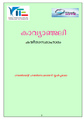 15:02, 13 മാർച്ച് 2019-ലെ പതിപ്പിന്റെ ലഘുചിത്രം