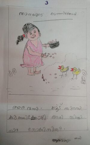 29349-IDK-KUNJ-ARADHYA SASI.jpeg