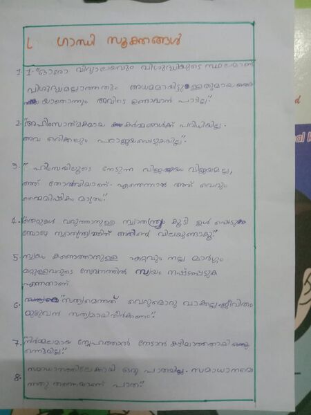 പ്രമാണം:29411 GandhiJayanti14.jpg