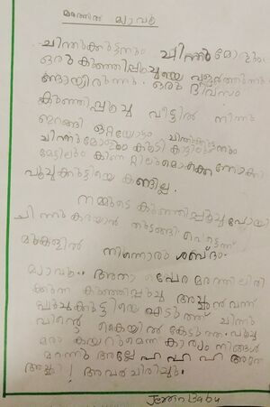 32203-KTM-KUNJU-JERRIN B.jpg