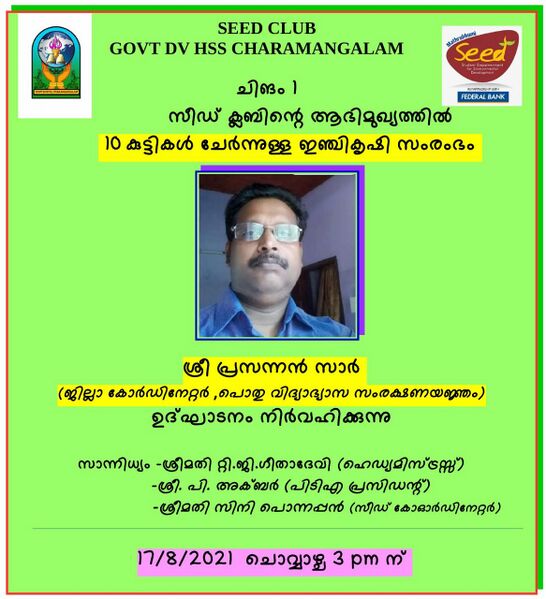 പ്രമാണം:34013 upacti.jpg