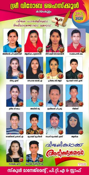 പ്രമാണം:36048 SSLC 2020.jpg