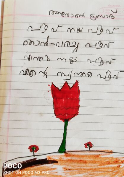 പ്രമാണം:38536-PTA-KUNJ-ARON PRASAD.jpg