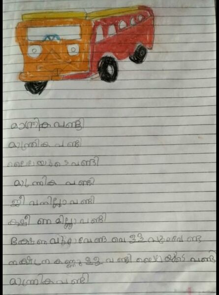 പ്രമാണം:40201-KLM-KUNJ-HAMID YASEEN.jpeg