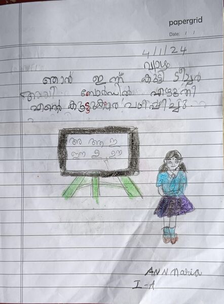 പ്രമാണം:41333-KLM-KUNJ-Ann Mariya.jpeg