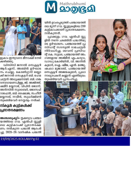 പ്രമാണം:41409 Breakfast news 02.png