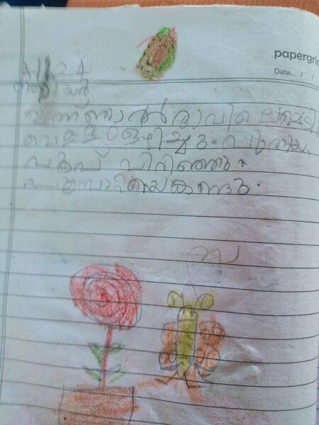 പ്രമാണം:42217svpmrijin M.resized.jpg