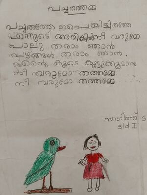 42509-TVM-KUNJ-Sagith S-1A.resized.jpg